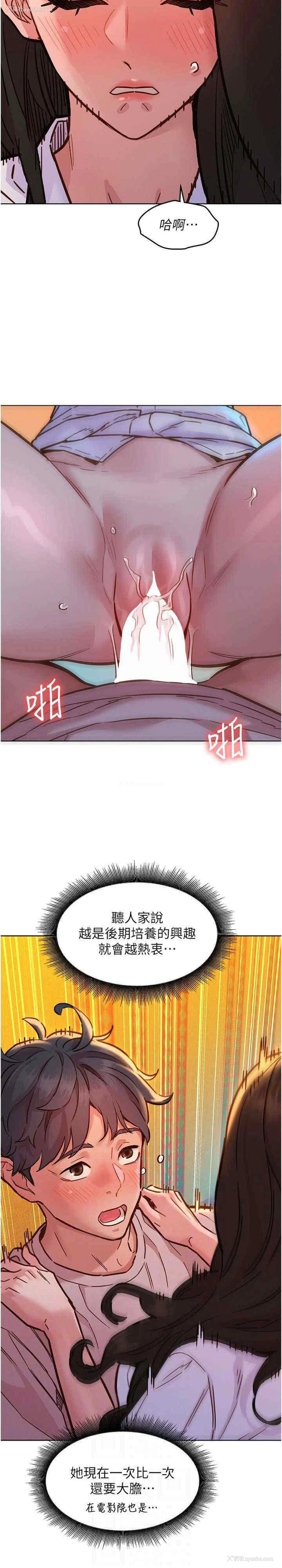 12P - 友情万睡