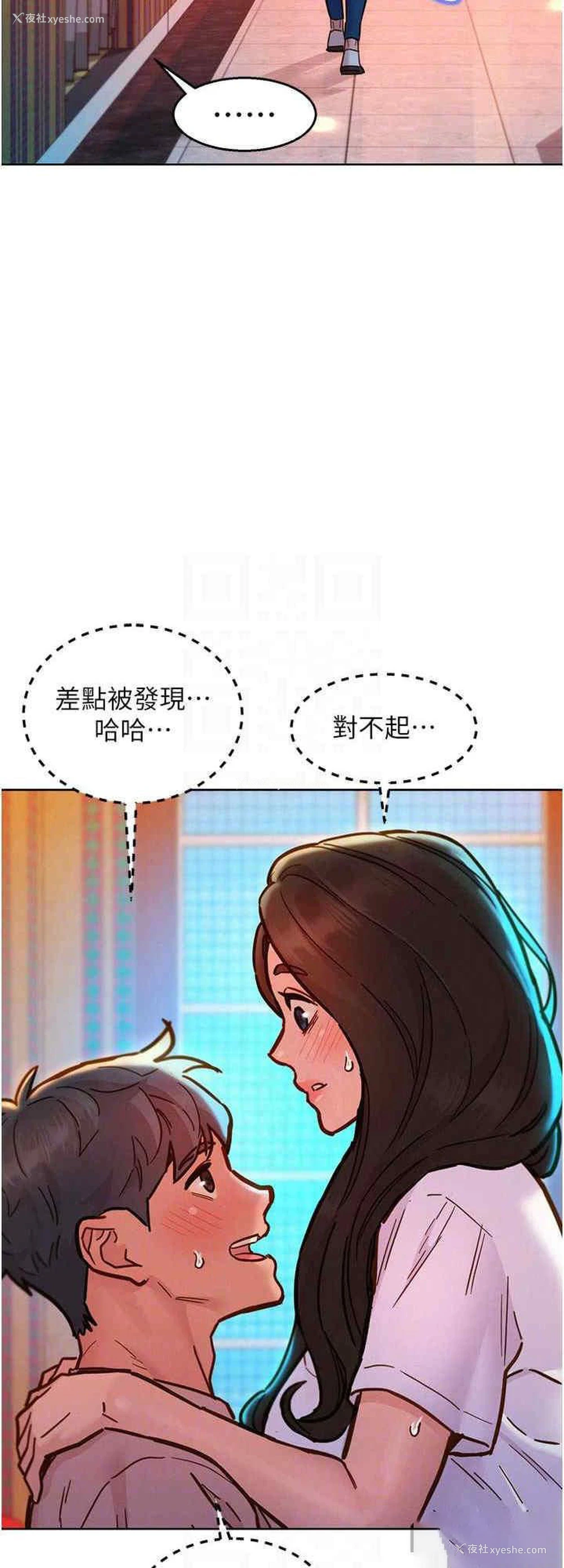 16P - 友情万睡