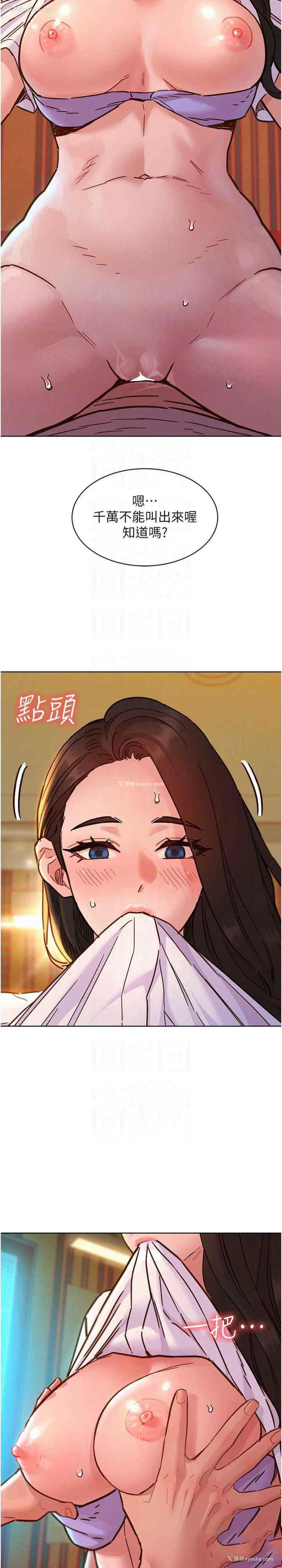 18P - 友情万睡