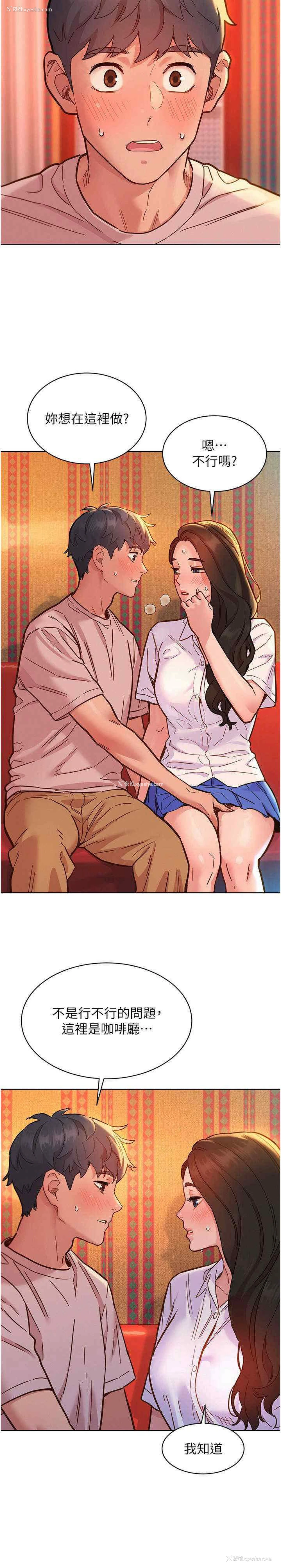 2P - 友情万睡