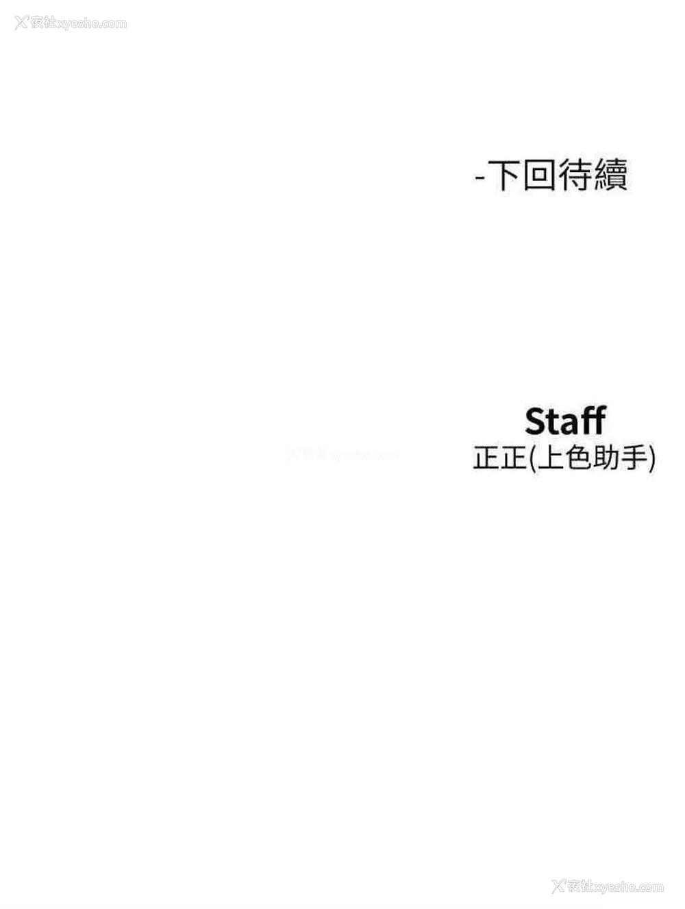 30P - 友情万睡