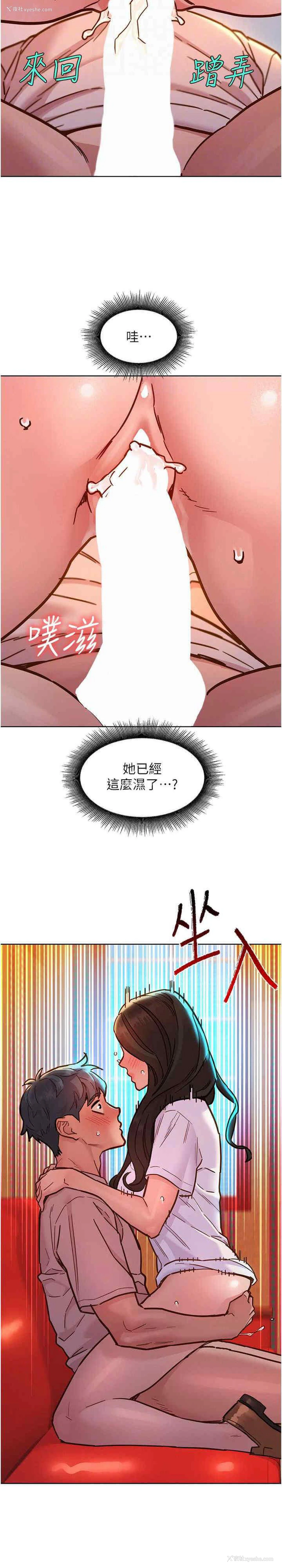 7P - 友情万睡