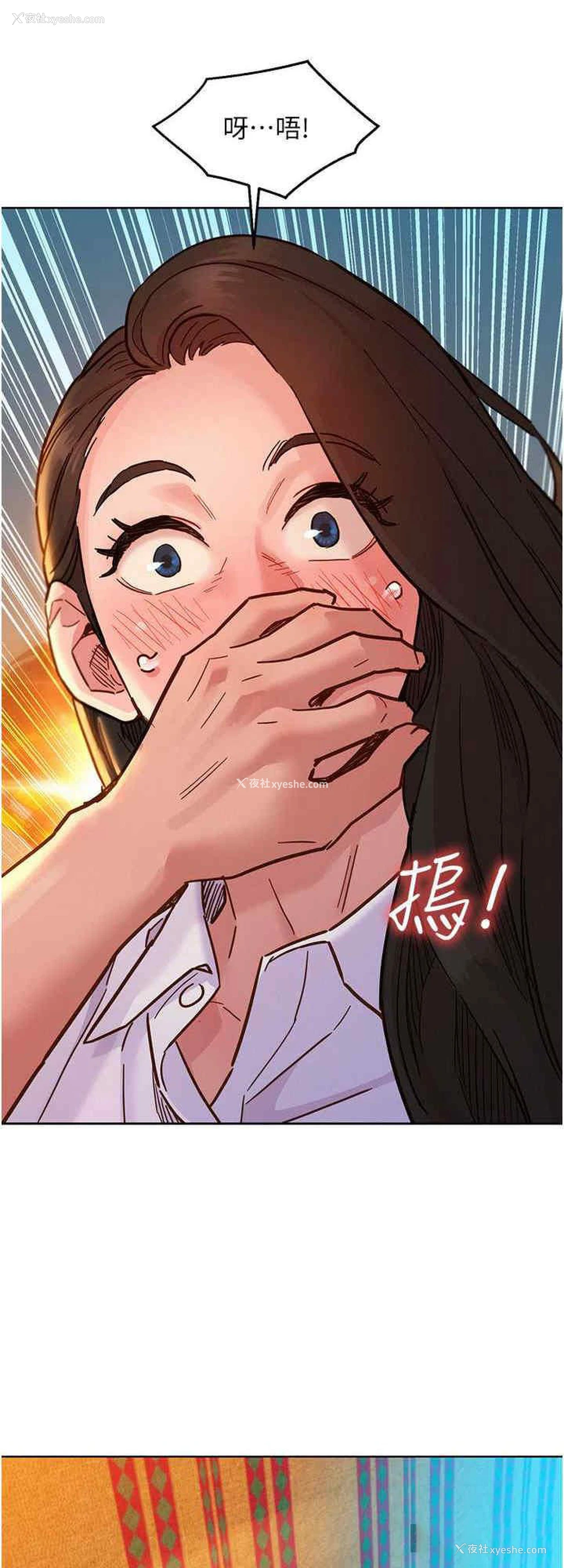 8P - 友情万睡