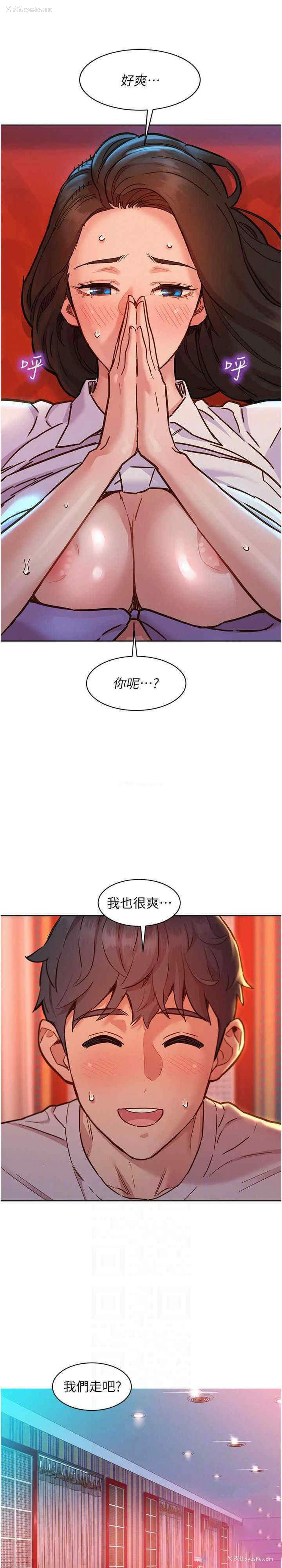 13P - 友情万睡
