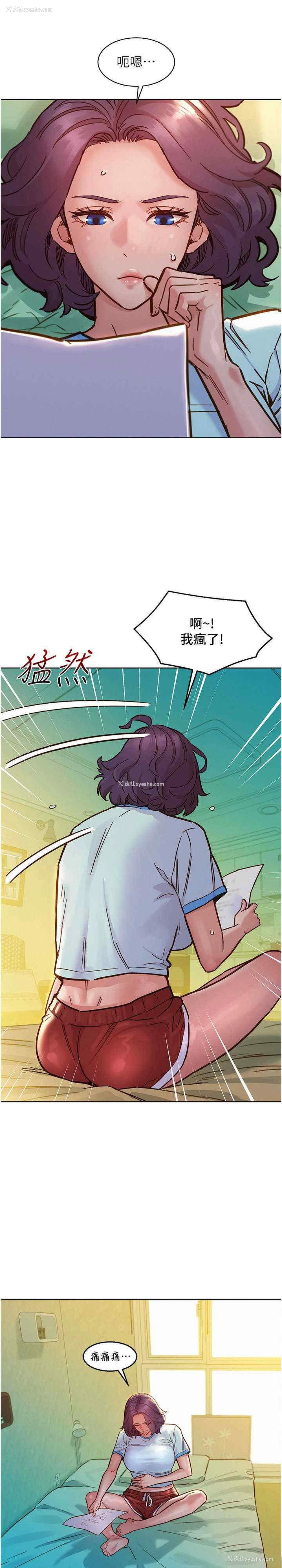 1P - 友情万睡