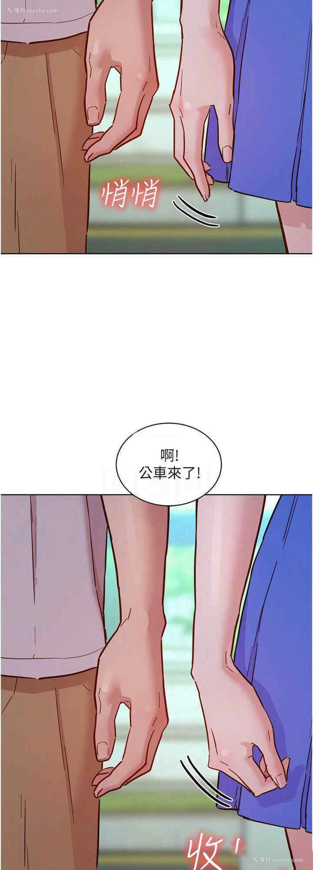 15P - 友情万睡