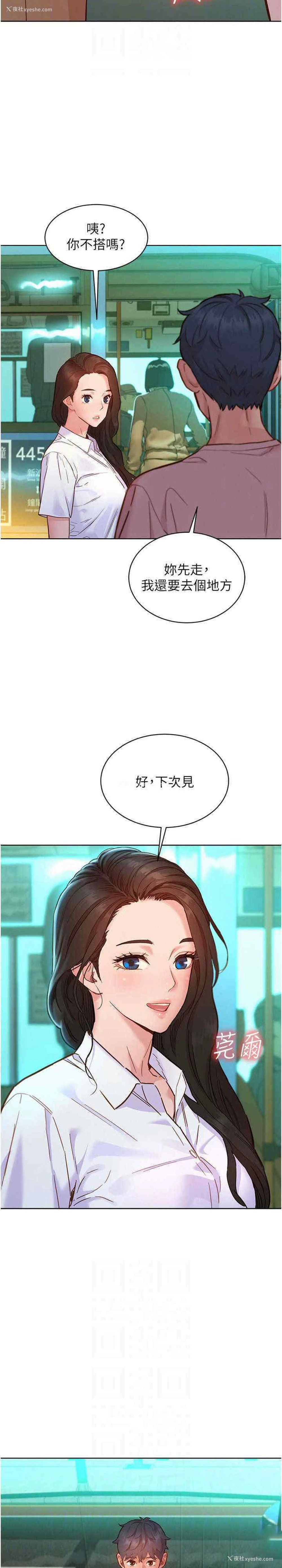 16P - 友情万睡