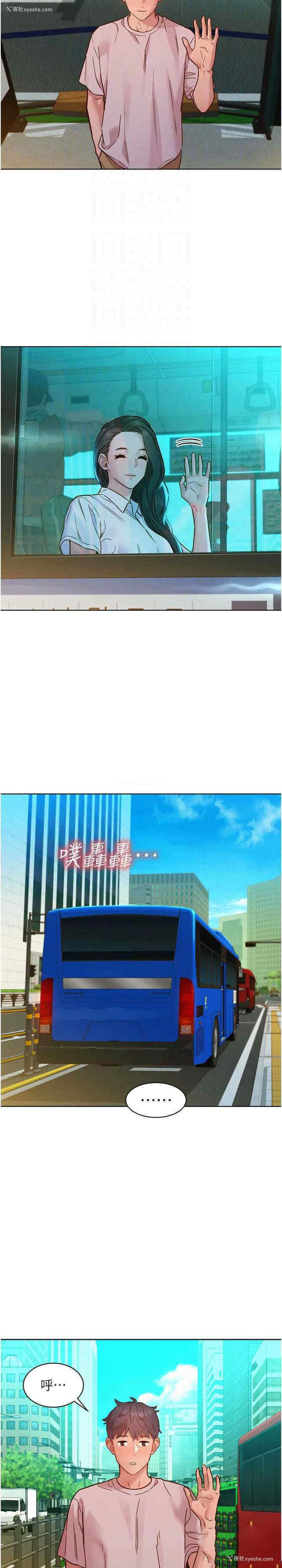 17P - 友情万睡
