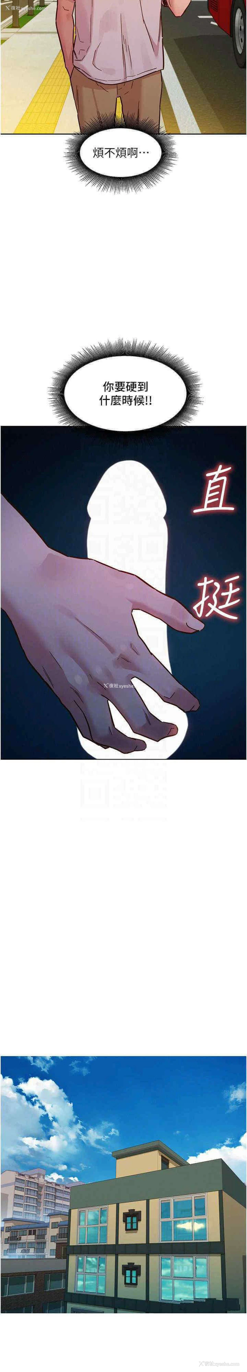 18P - 友情万睡