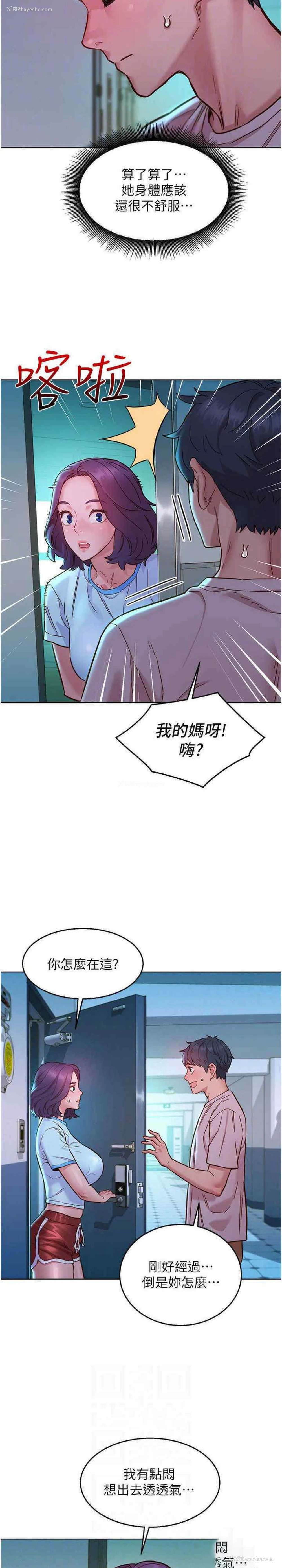 20P - 友情万睡