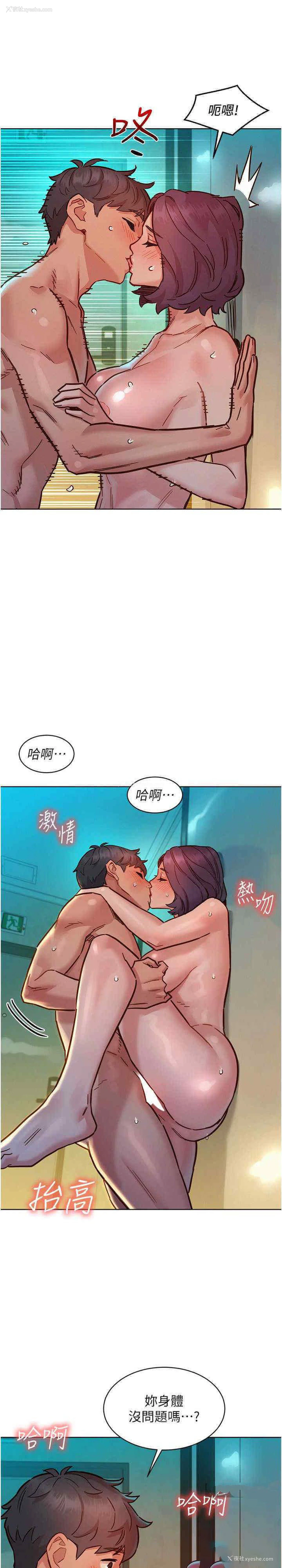 24P - 友情万睡