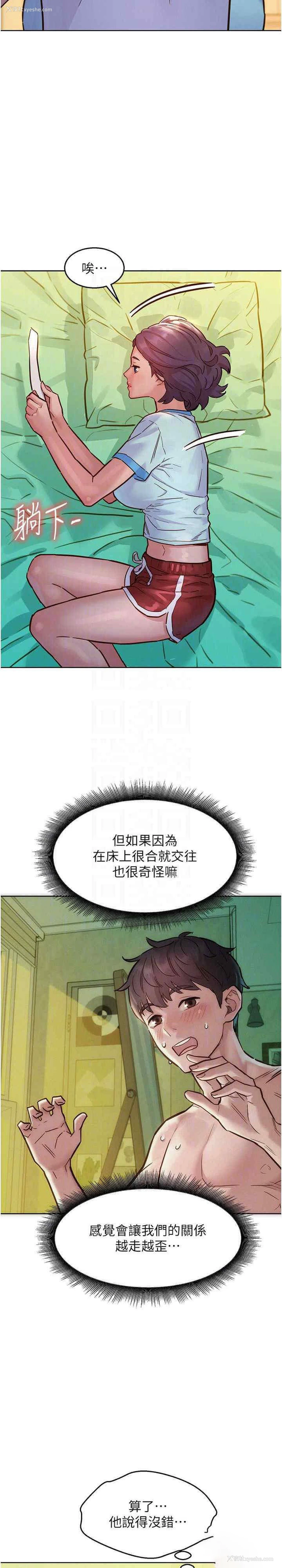 3P - 友情万睡