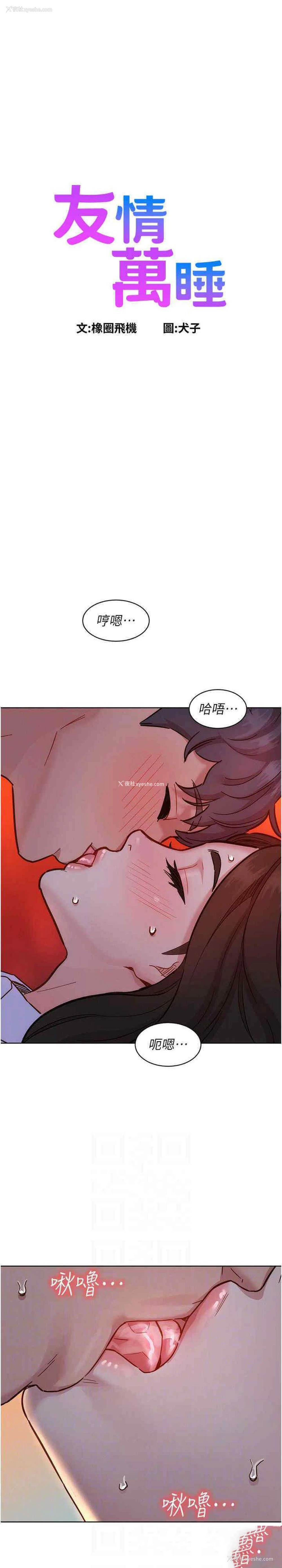 5P - 友情万睡