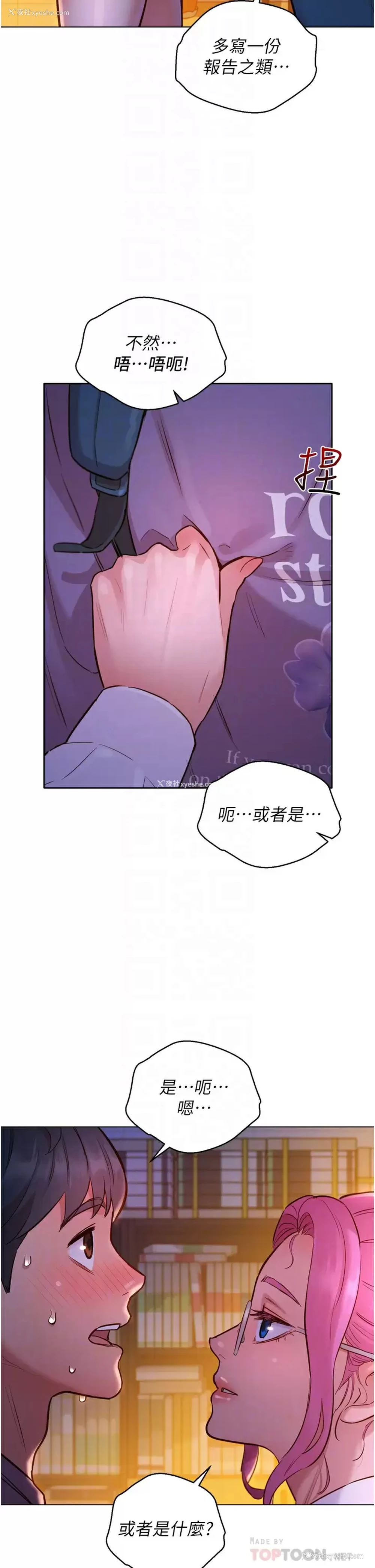 10P - 友情万睡