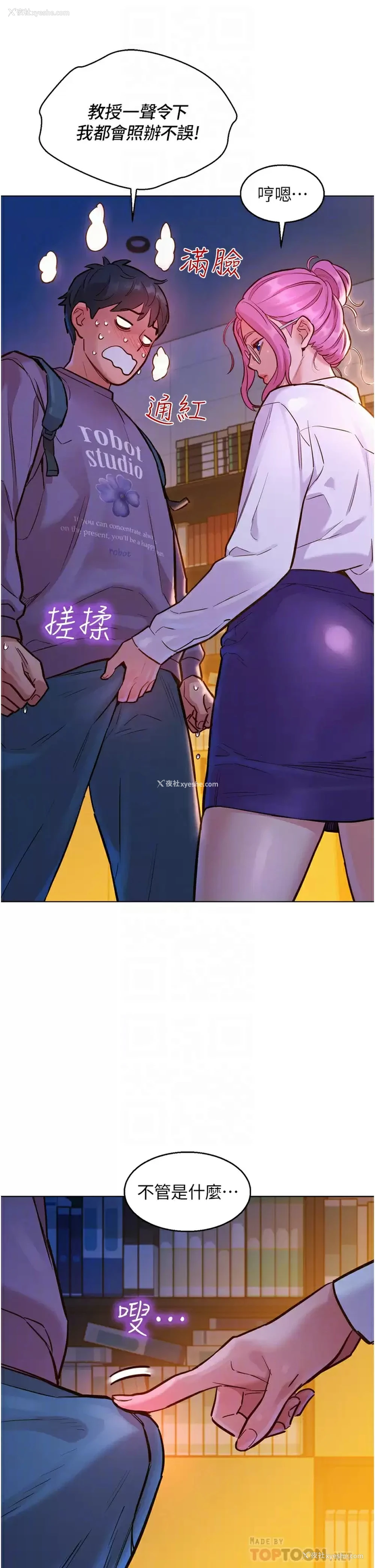 12P - 友情万睡