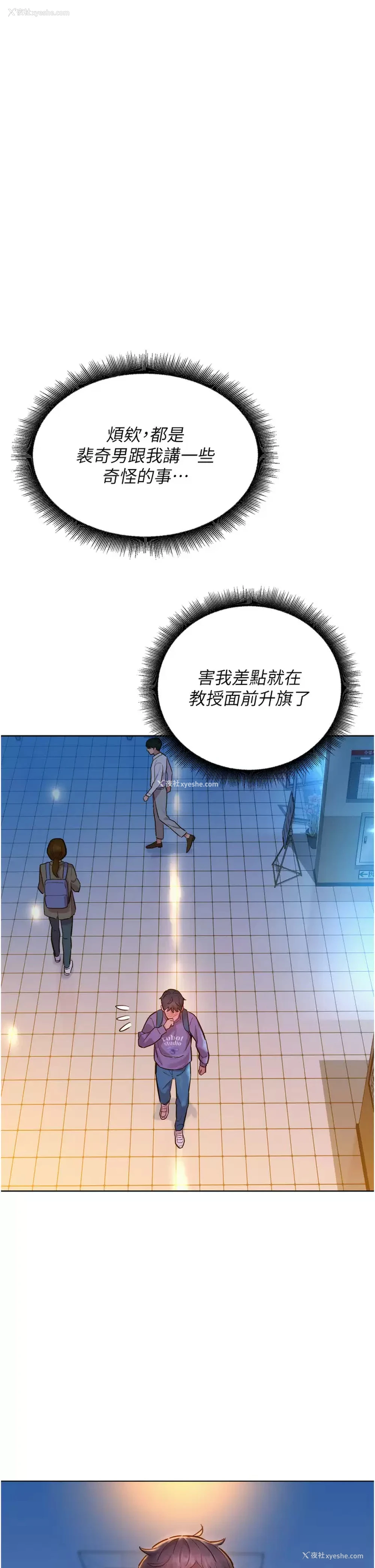 19P - 友情万睡