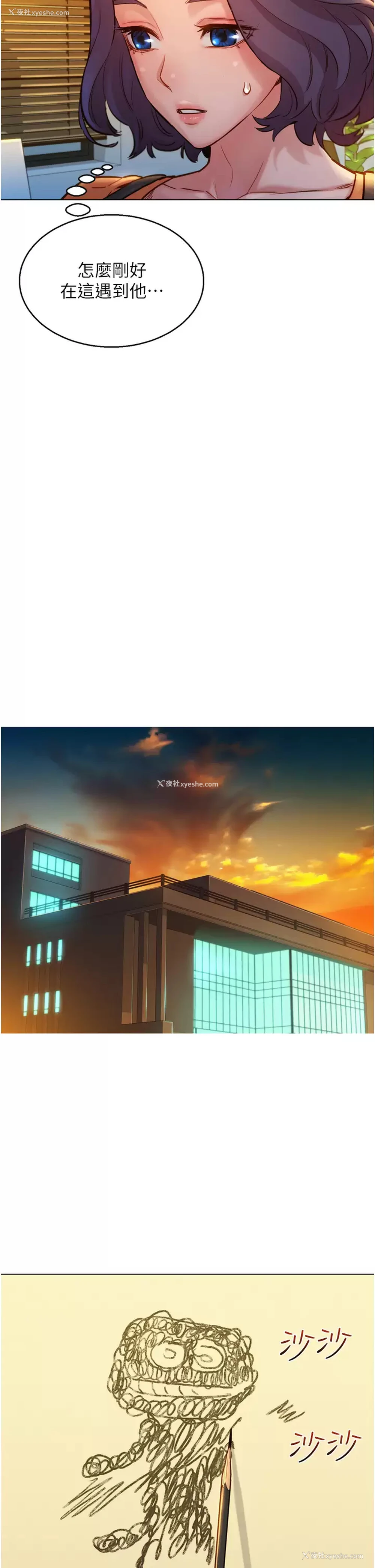 24P - 友情万睡