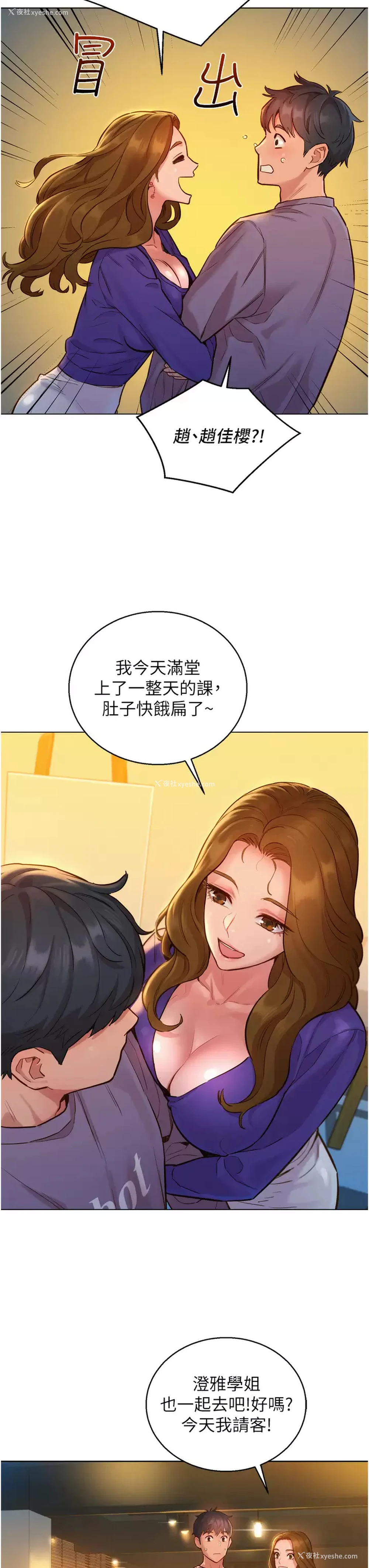 29P - 友情万睡