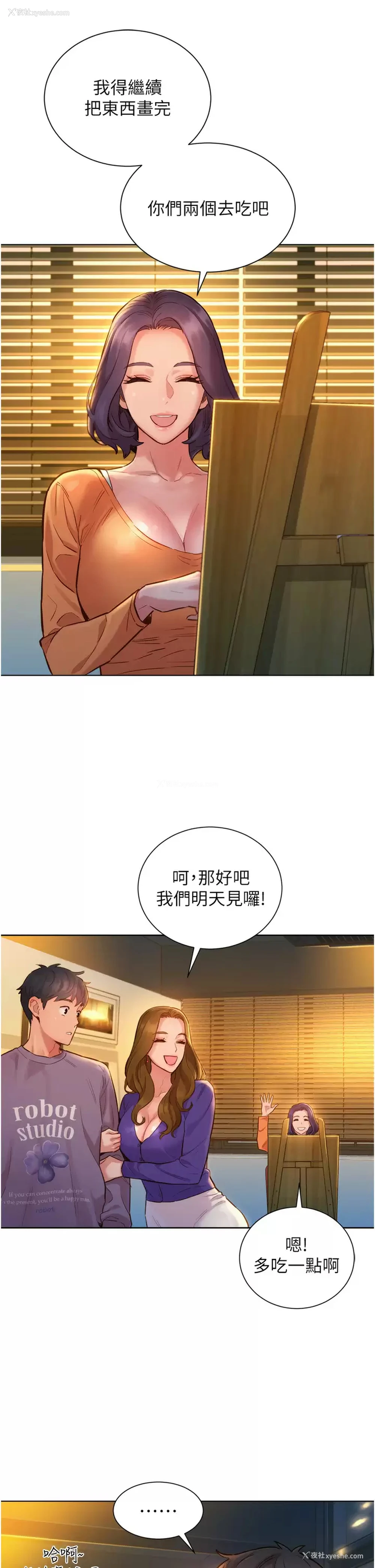 31P - 友情万睡
