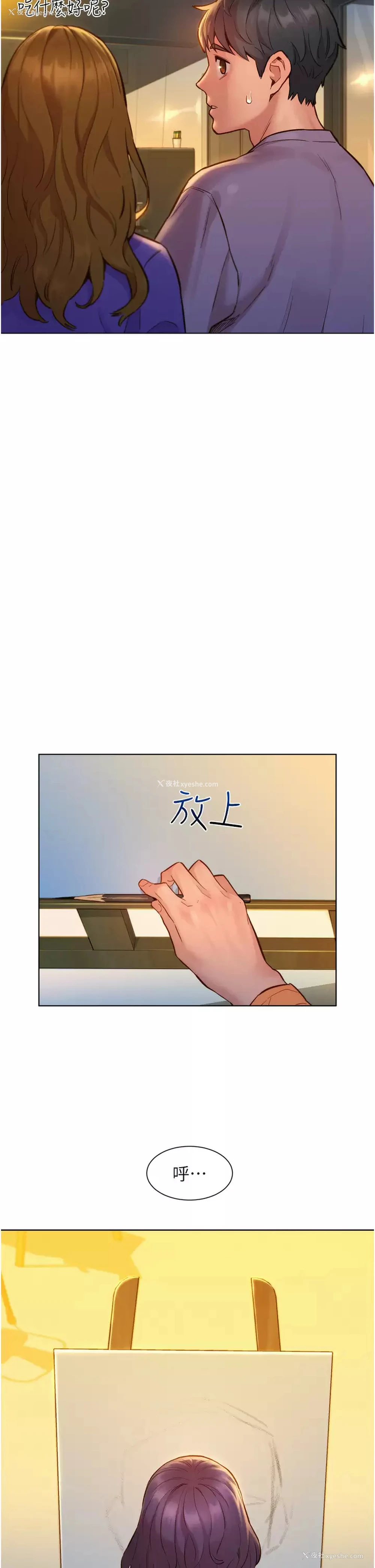 32P - 友情万睡