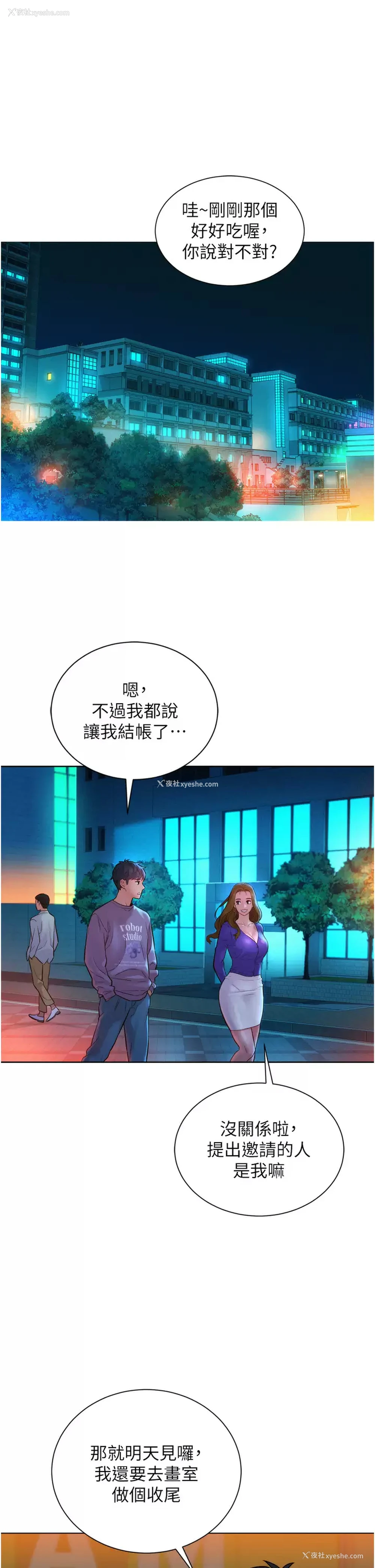 35P - 友情万睡