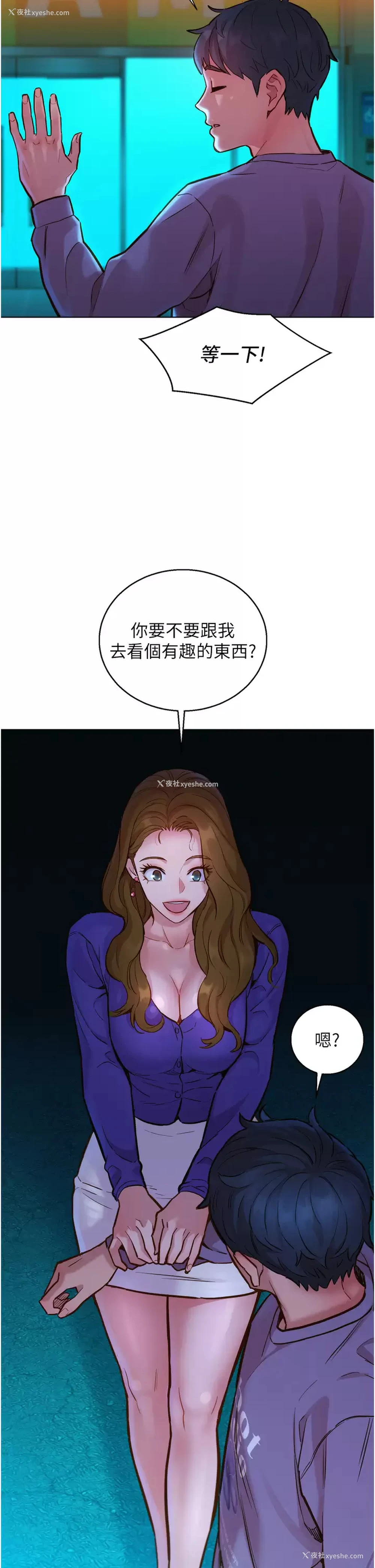 36P - 友情万睡
