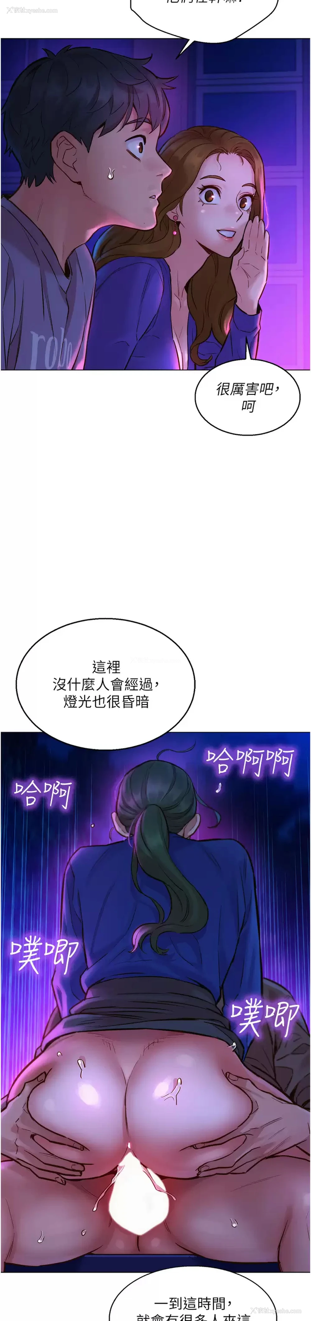 40P - 友情万睡