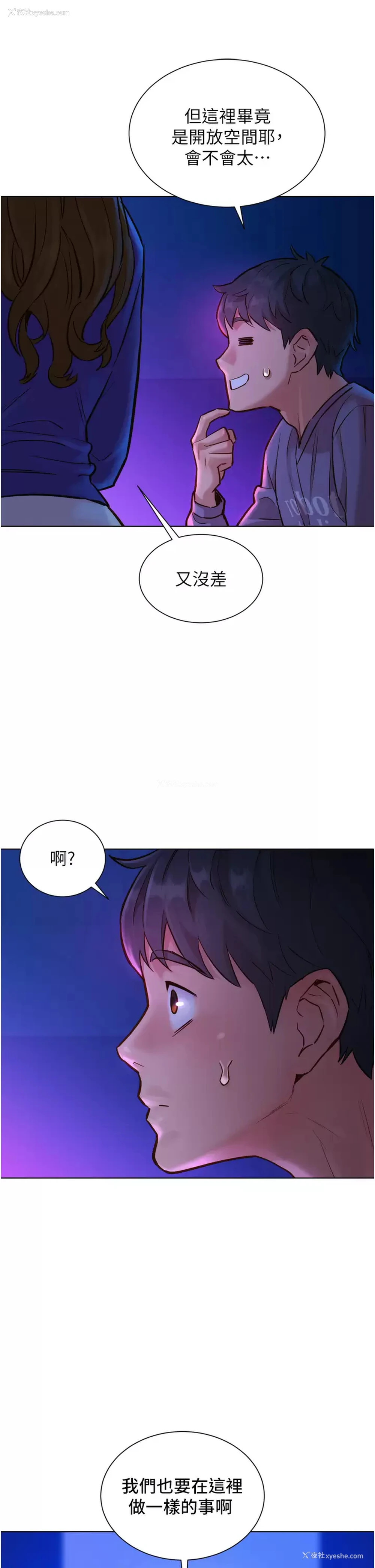 42P - 友情万睡