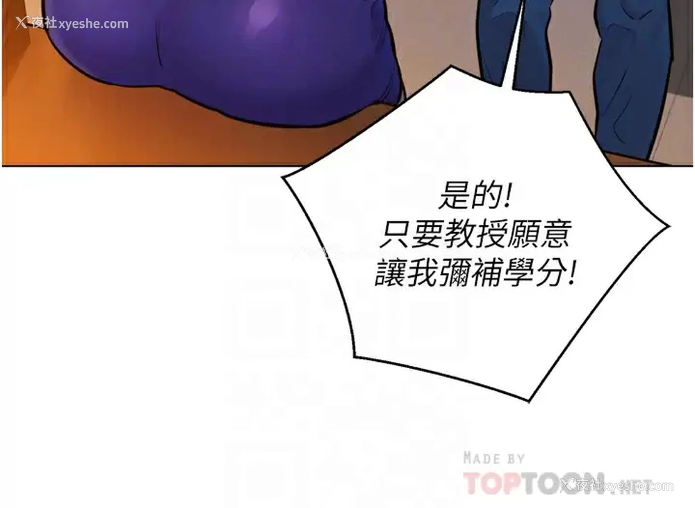 8P - 友情万睡
