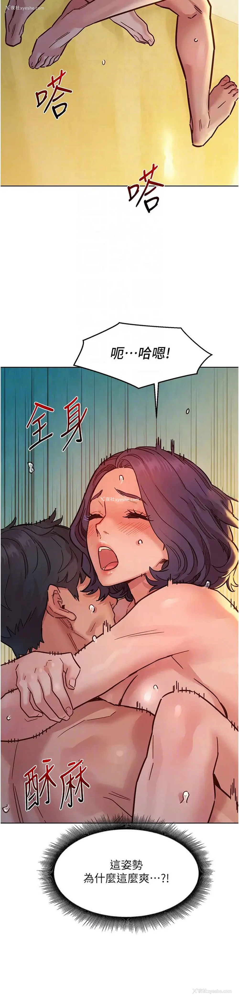 10P - 友情万睡