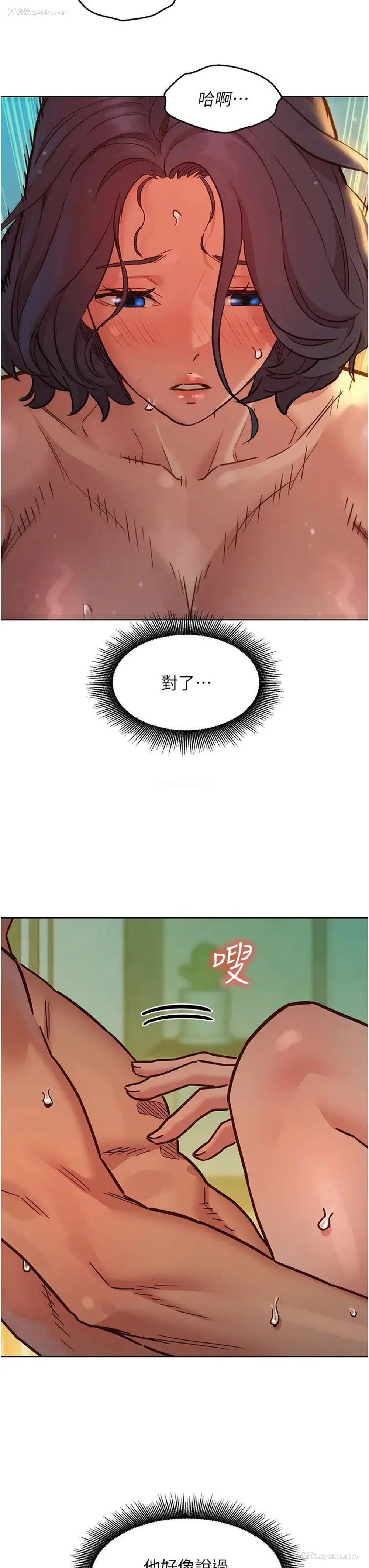 19P - 友情万睡