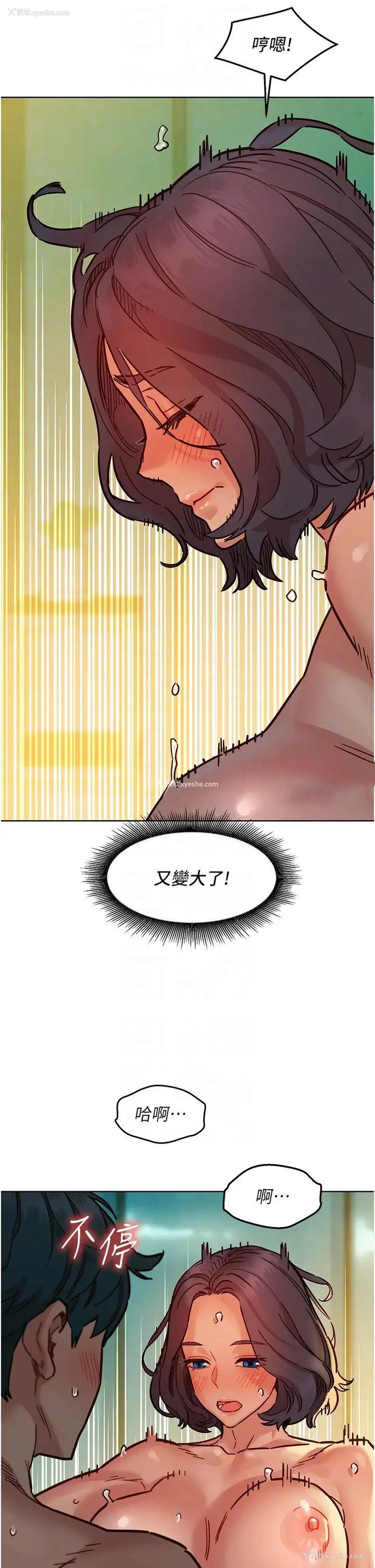 22P - 友情万睡