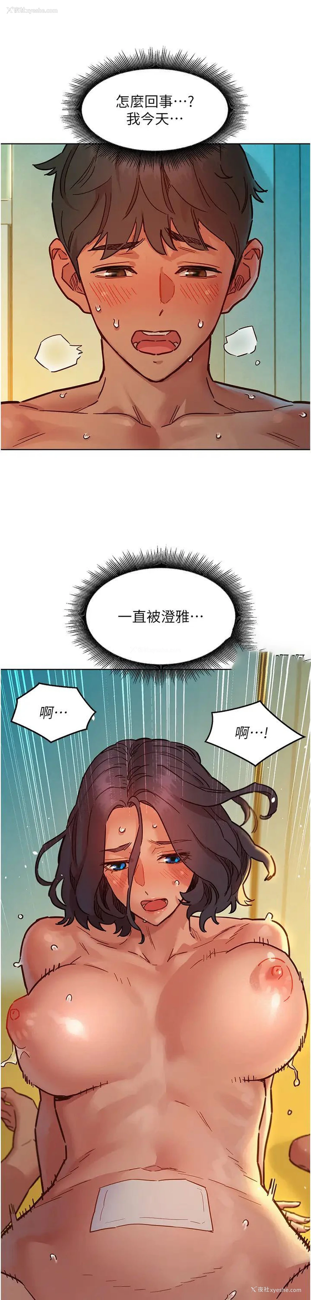 25P - 友情万睡