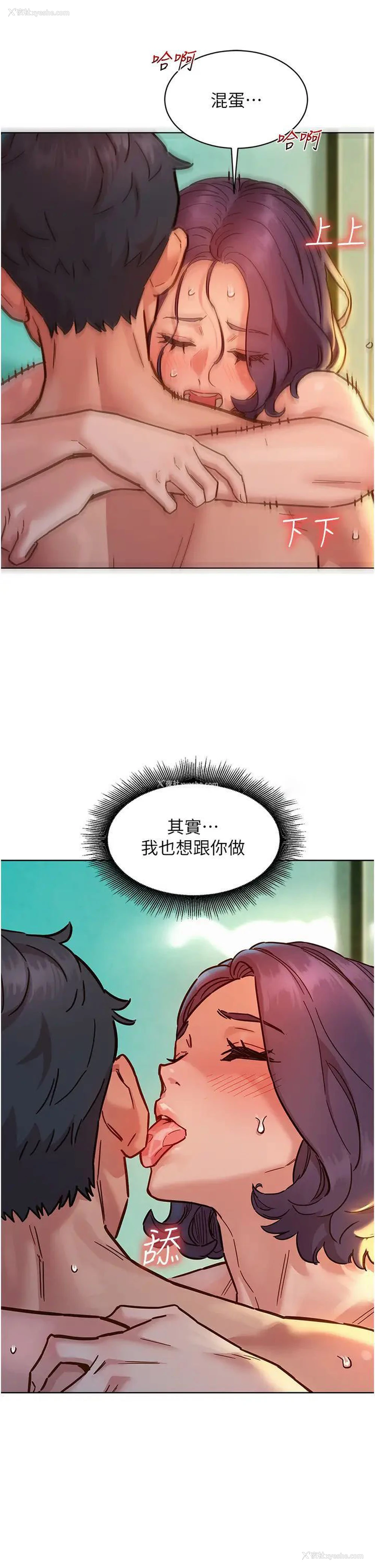 5P - 友情万睡