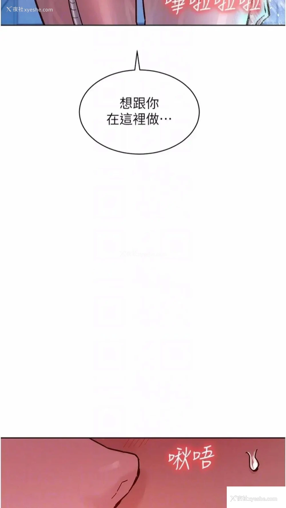 19P - 友情万睡