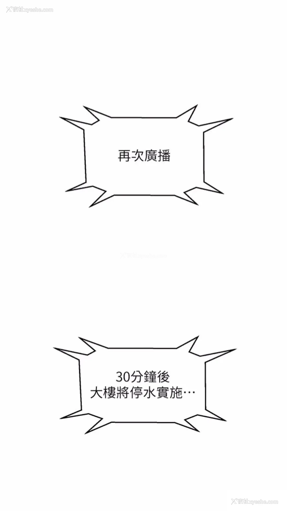 1P - 友情万睡