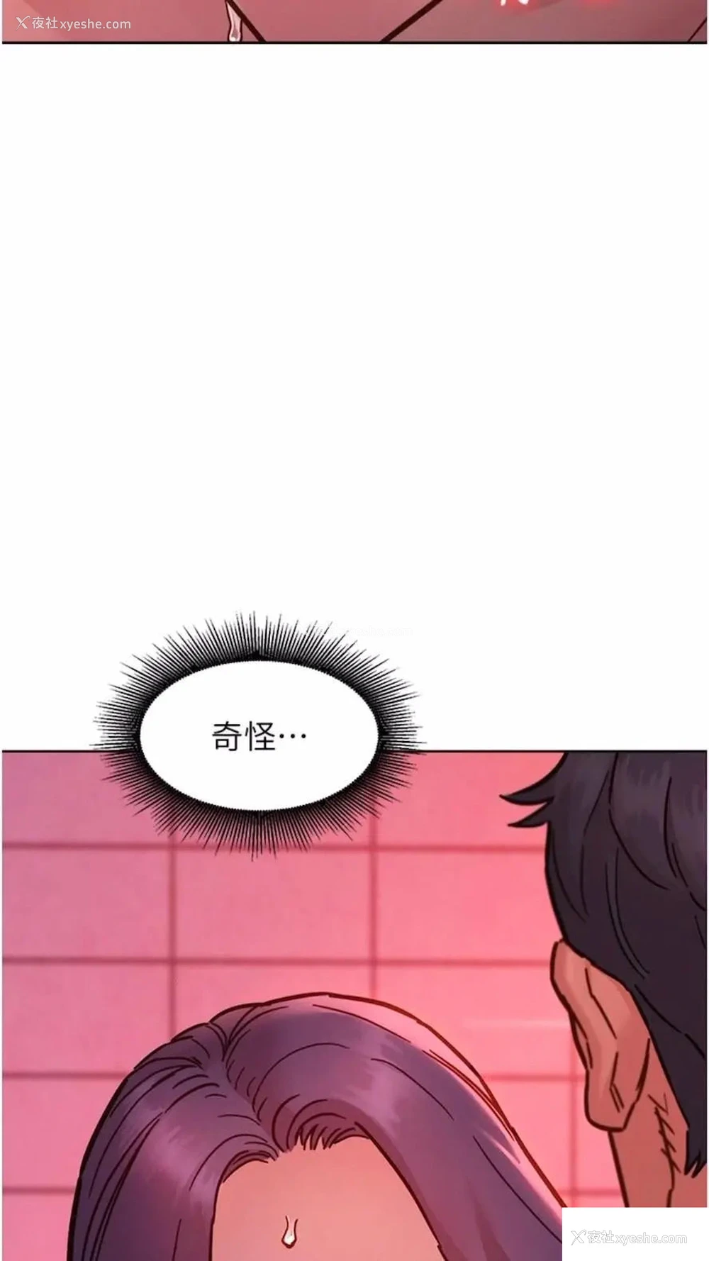 25P - 友情万睡