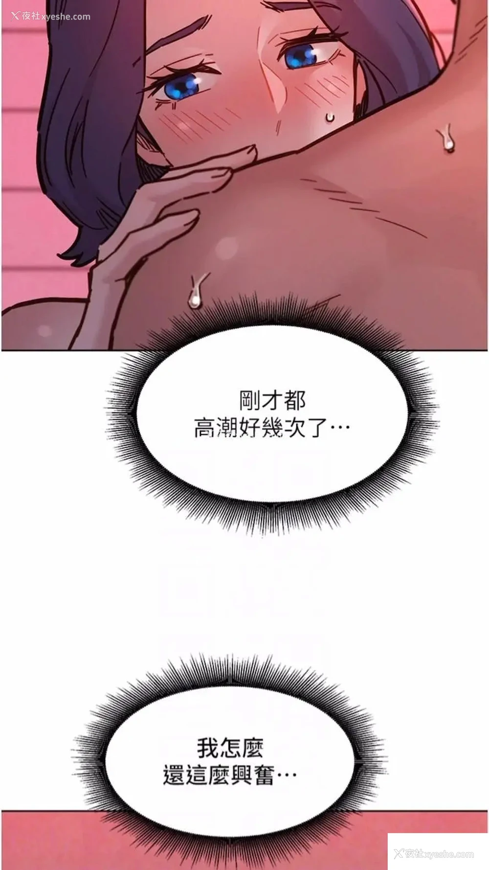 26P - 友情万睡
