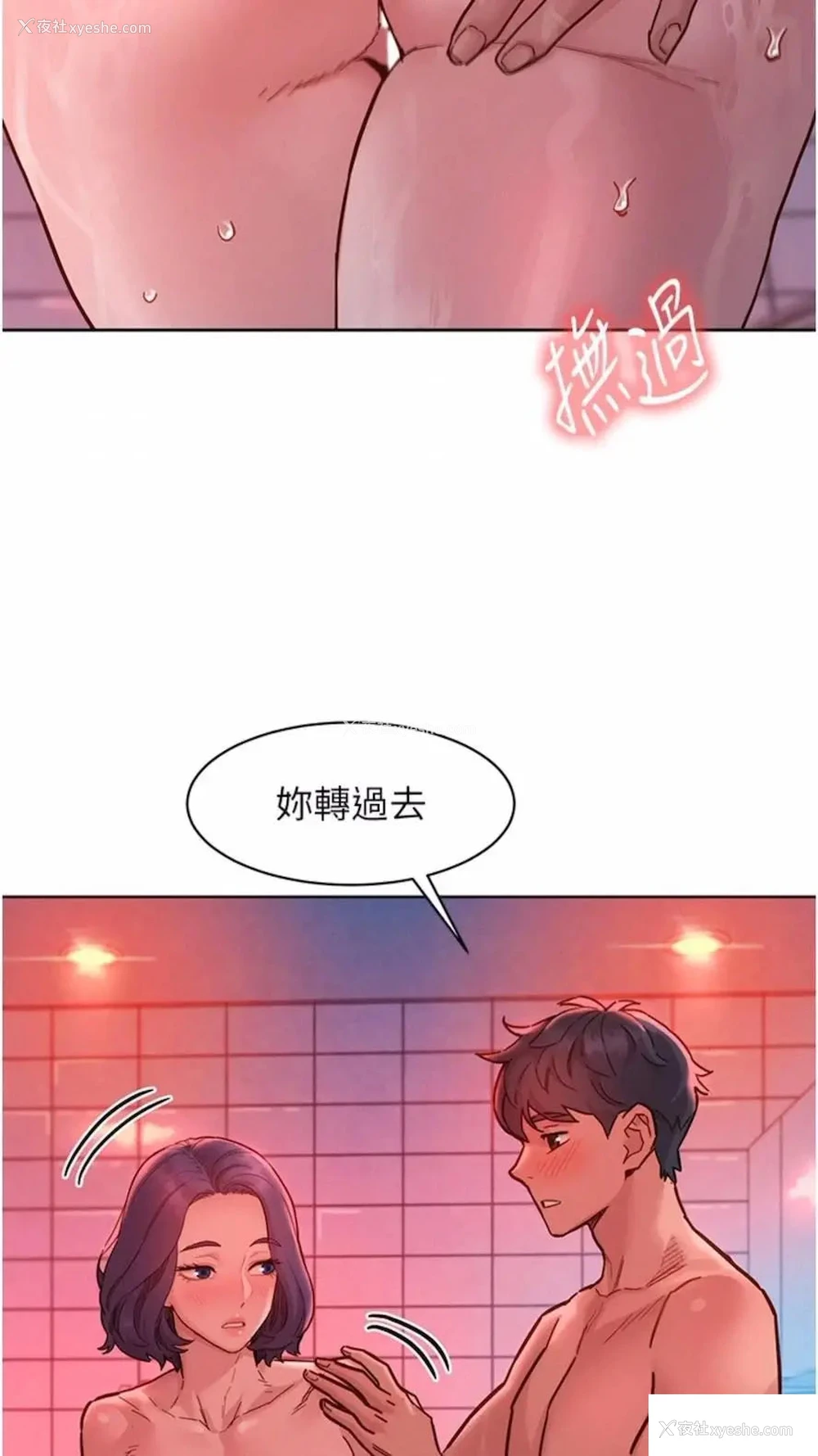 29P - 友情万睡