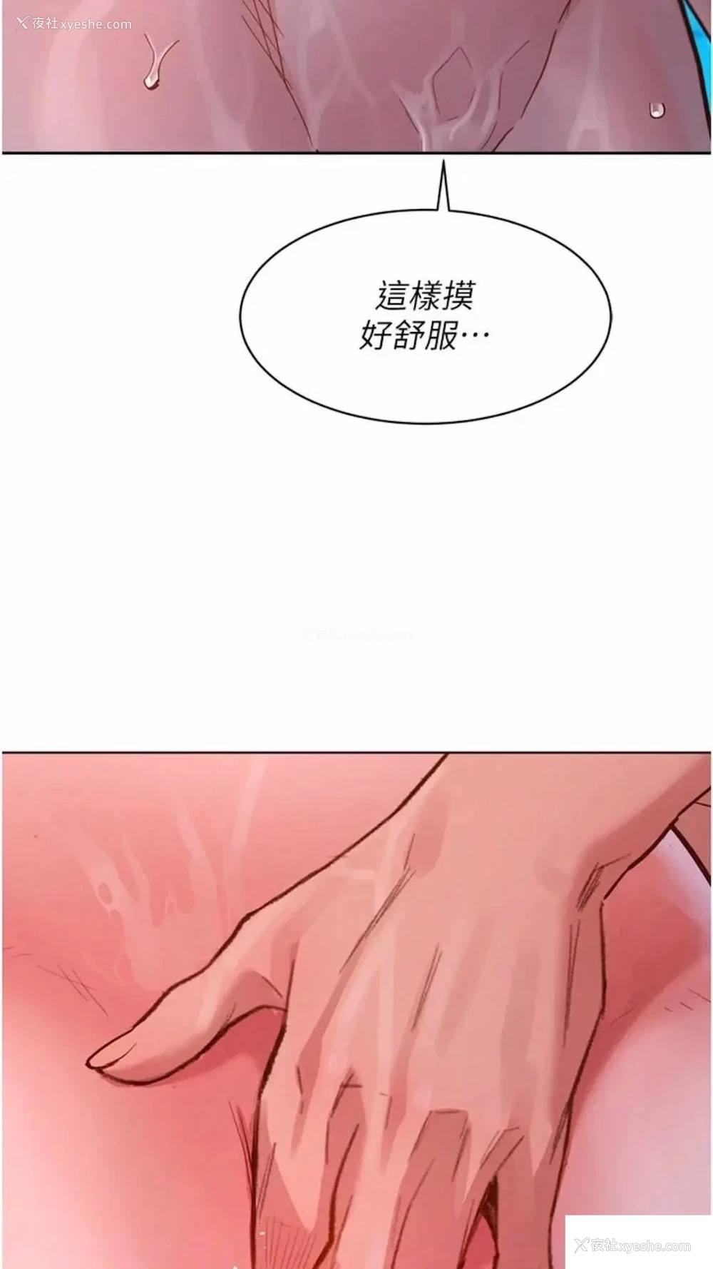 33P - 友情万睡