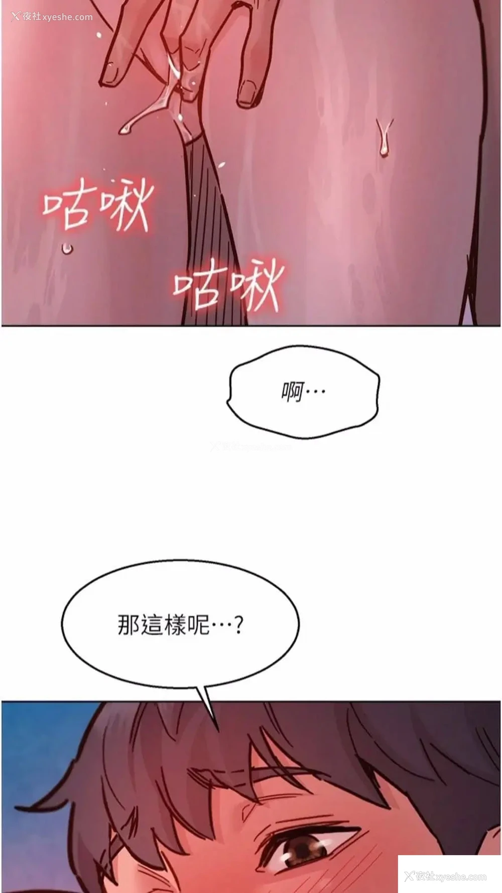 37P - 友情万睡