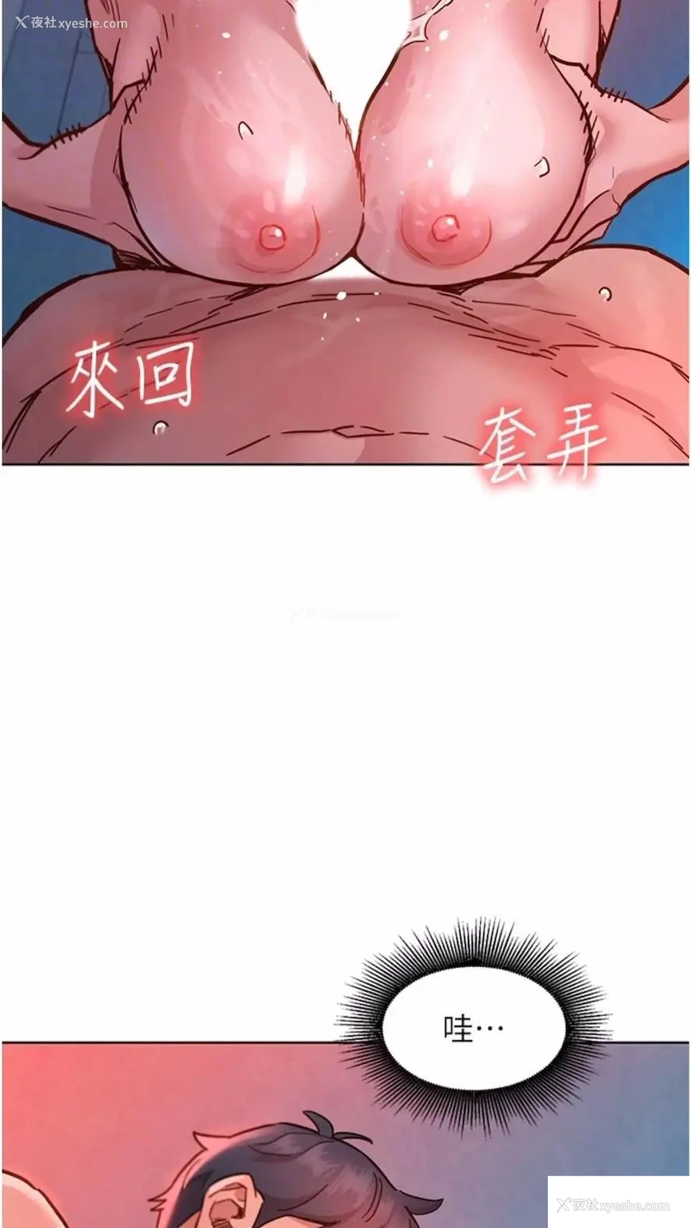 52P - 友情万睡