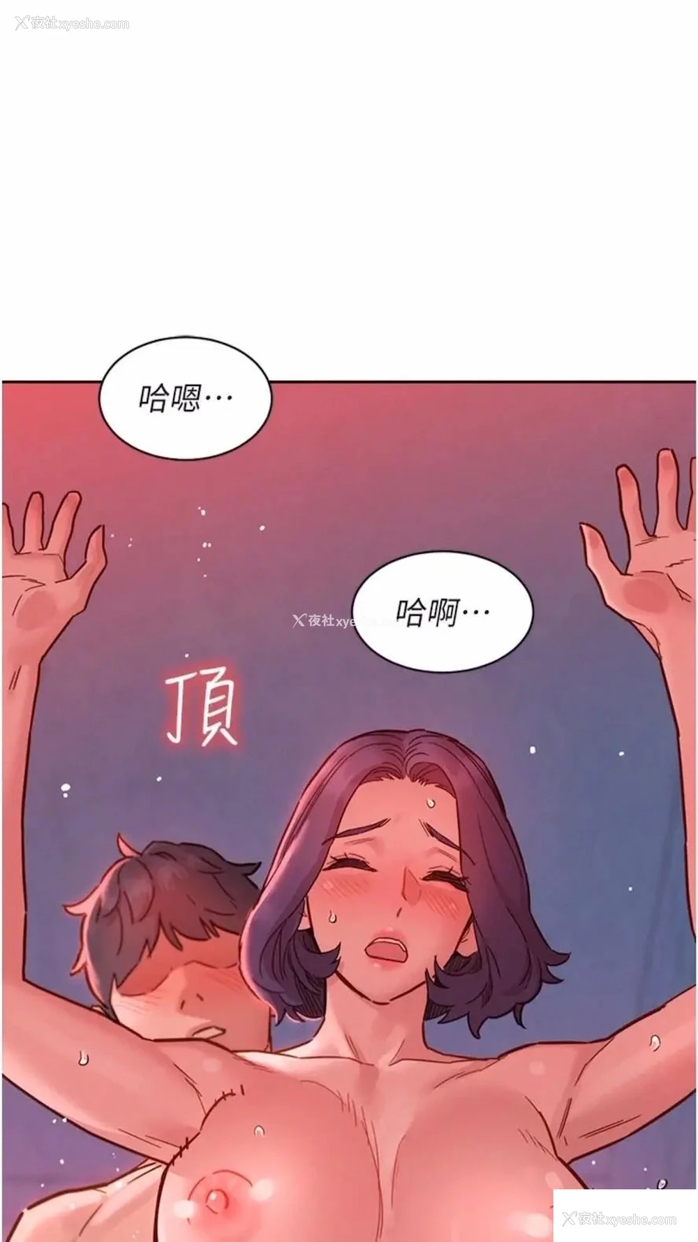 64P - 友情万睡