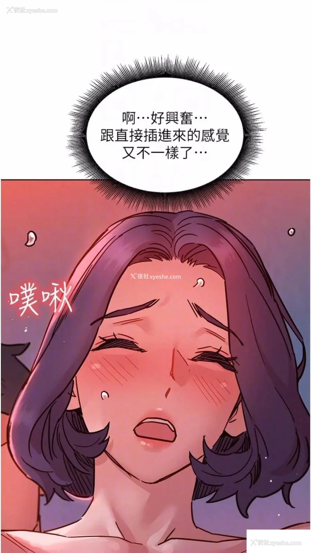 66P - 友情万睡
