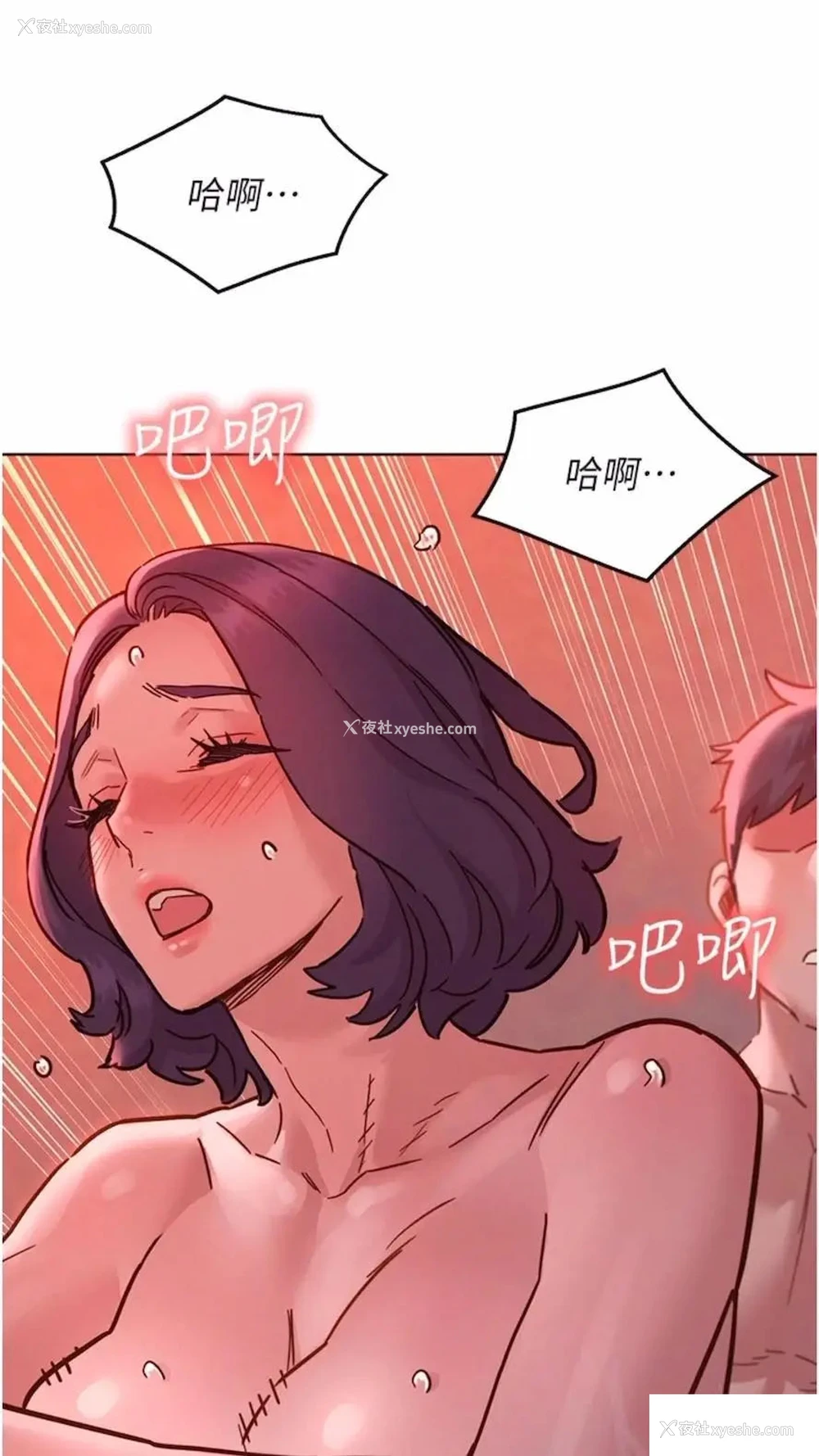 71P - 友情万睡