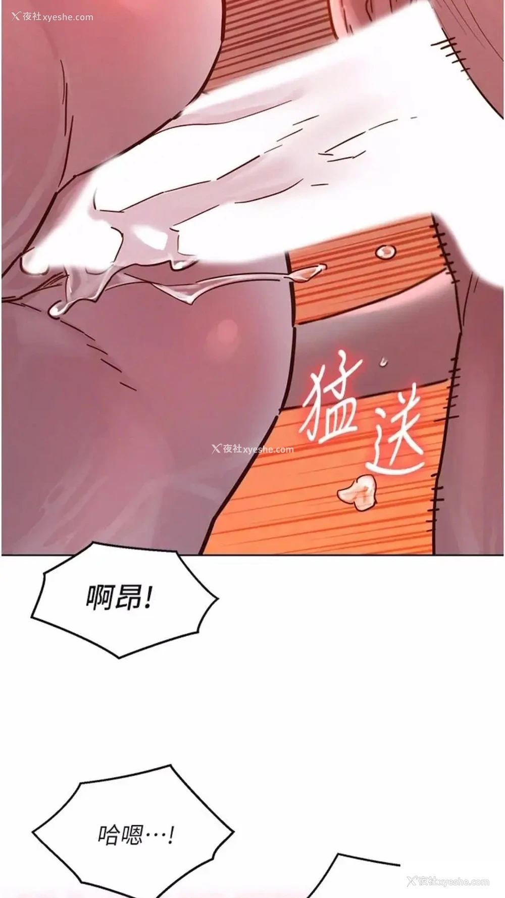 73P - 友情万睡