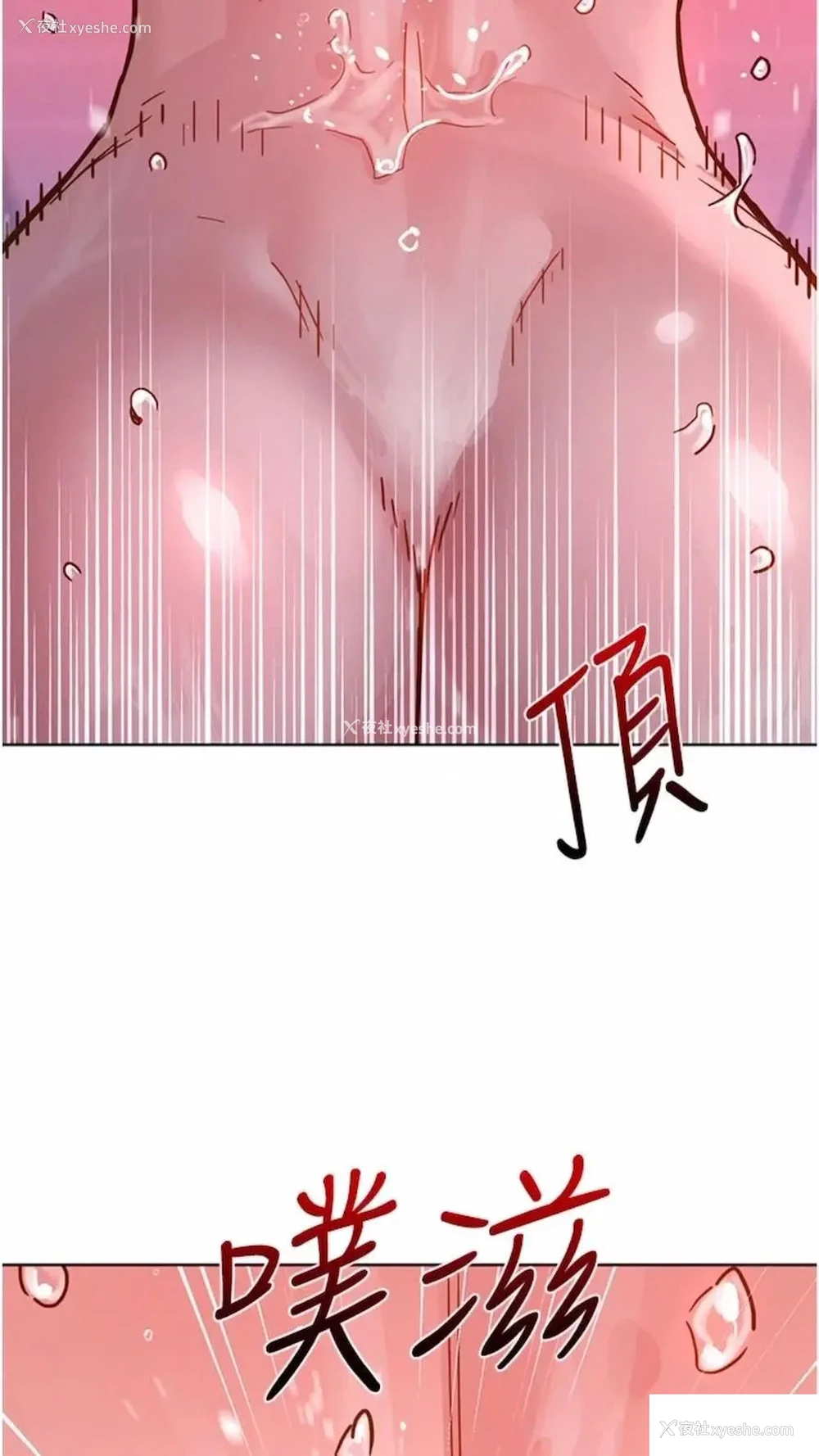 77P - 友情万睡