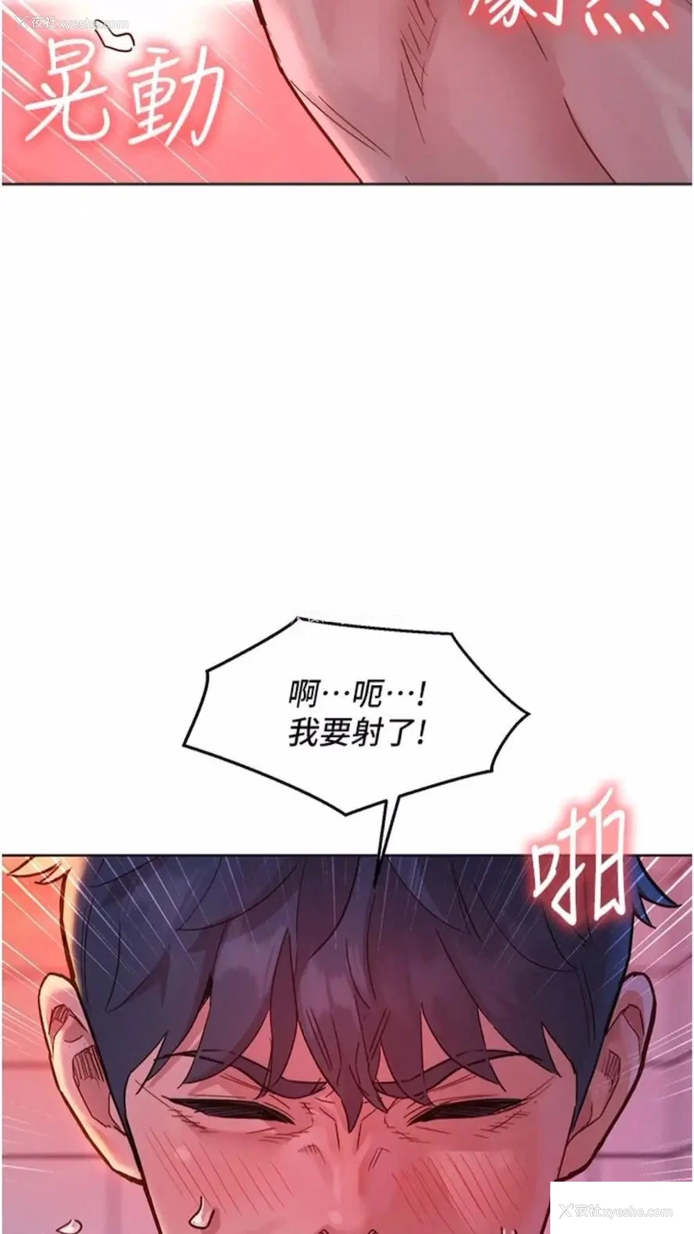 83P - 友情万睡