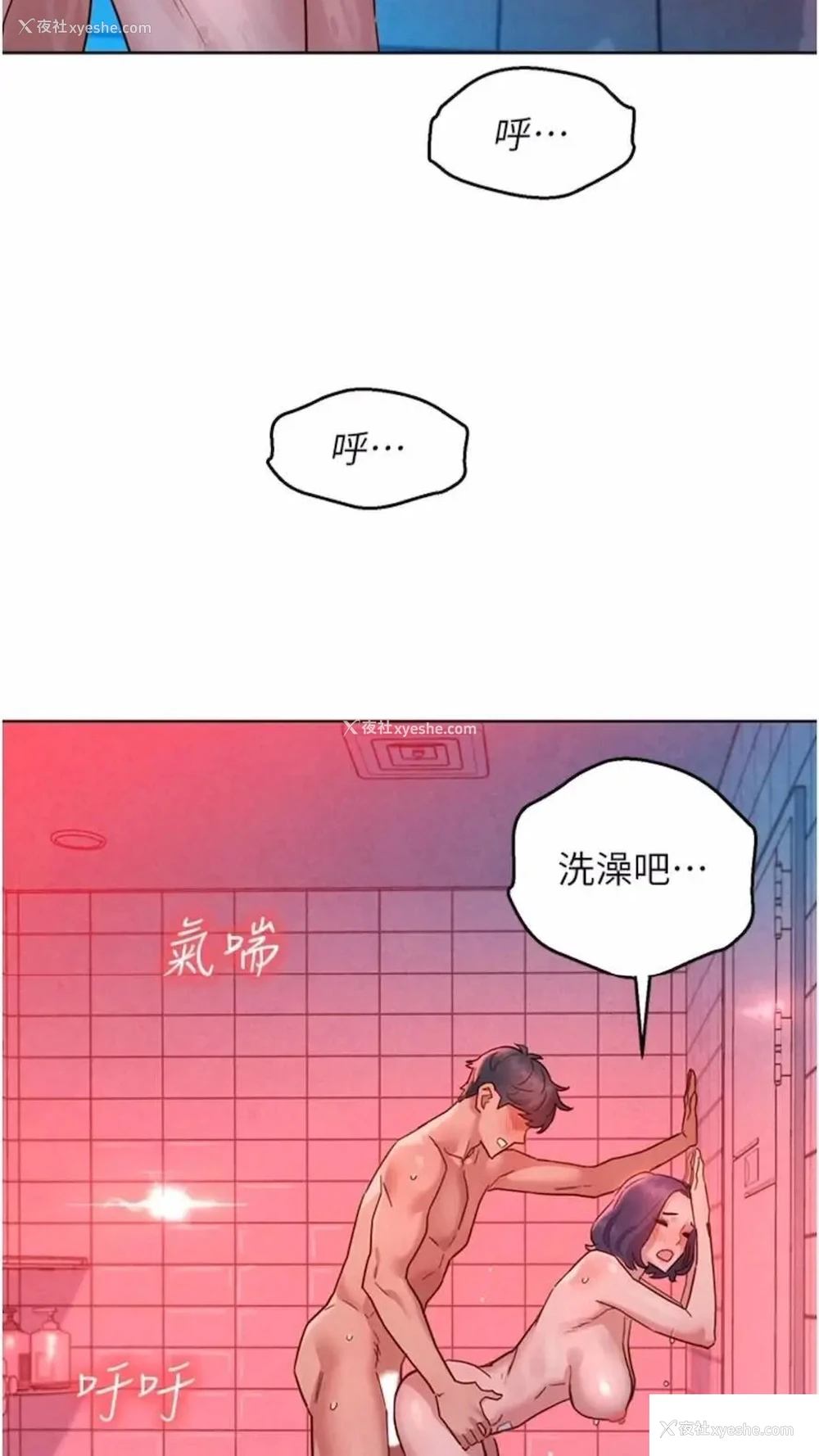 89P - 友情万睡