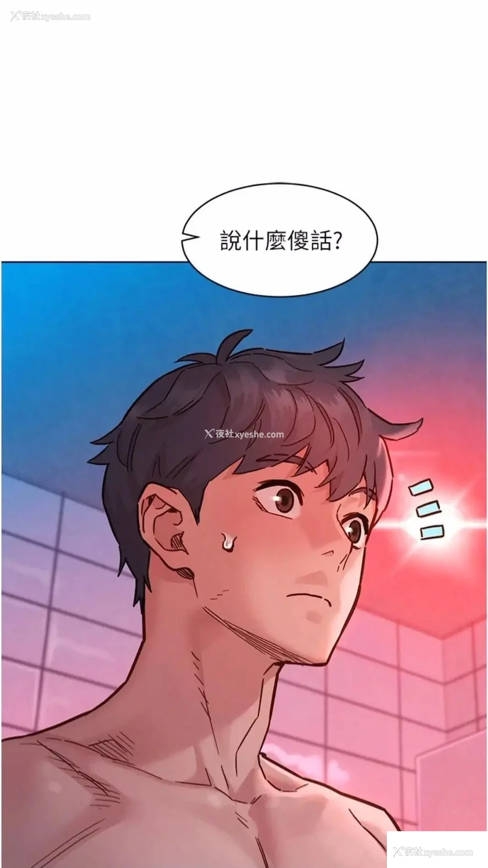 8P - 友情万睡
